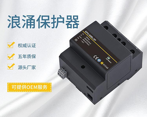 電涌保護(hù)器多少錢(qián)