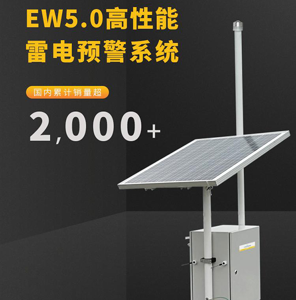 大氣電場儀哪家好