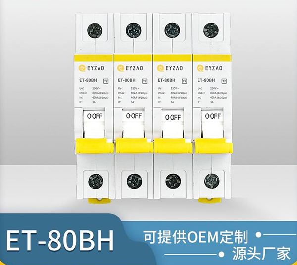 SPD專用后備保護(hù)器