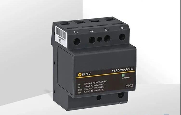 一體化復(fù)合型電涌保護(hù)器