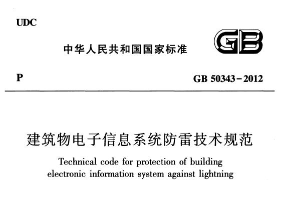 電涌保護(hù)器的選型