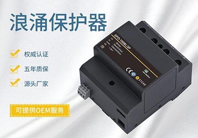 電涌保護(hù)器怎么接？--技術(shù)人員一對一指導(dǎo)【易造防雷】