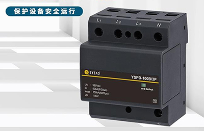 浪涌保護(hù)器ABCD級(jí)與一二三級(jí)什么關(guān)系-廠家告知您【易造】