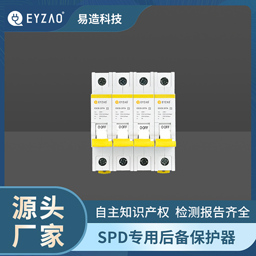 后備保護(hù)器如何安裝接線