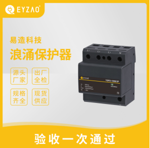 SPD浪涌保護(hù)器能量協(xié)調(diào)配合