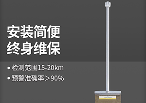 大氣電場(chǎng)儀的作用-廠家3分鐘帶您了解【易造】