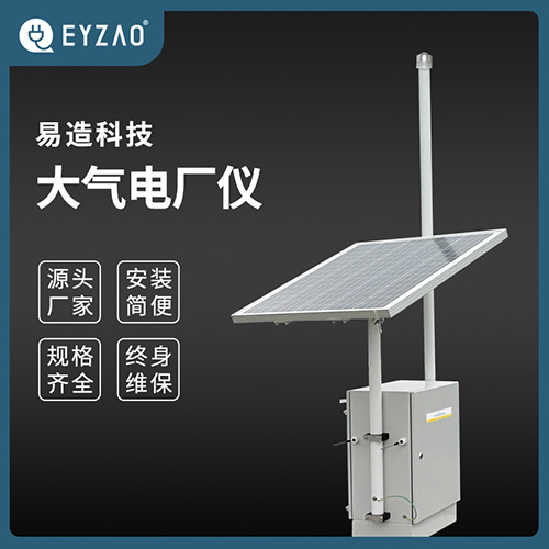 大氣電場儀價(jià)格