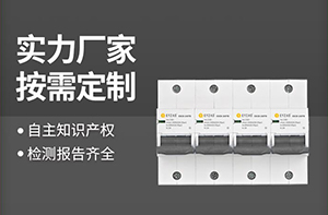裝浪涌后備保護(hù)跳閘是什么原因呢？-你可能還不知道【易造】