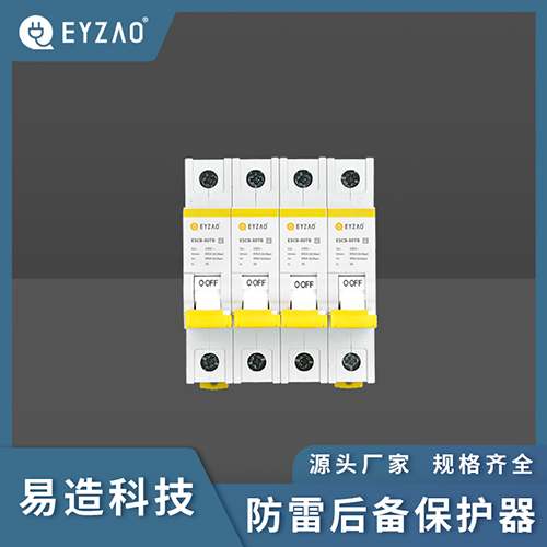 SPD后備保護(hù)器