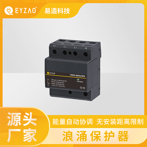 浪涌保護器怎么安裝