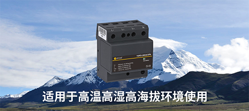 杭州易造電涌保護(hù)器SPD通過(guò)UL認(rèn)證