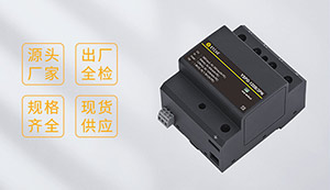 配電柜浪涌保護(hù)器型號(hào)選擇—品牌實(shí)力廠家專業(yè)指導(dǎo)選型--易造防雷