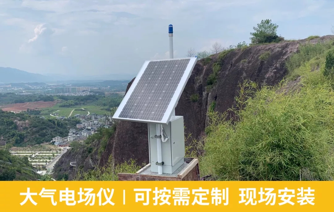 大氣電場(chǎng)儀的分類和選址要求-可按需定制