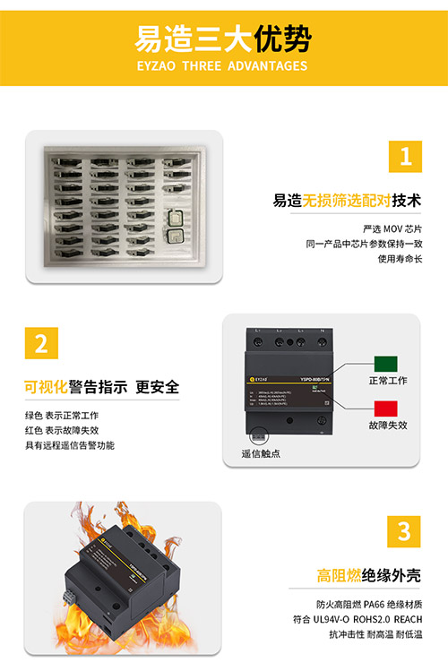 杭州浪涌保護器多少錢