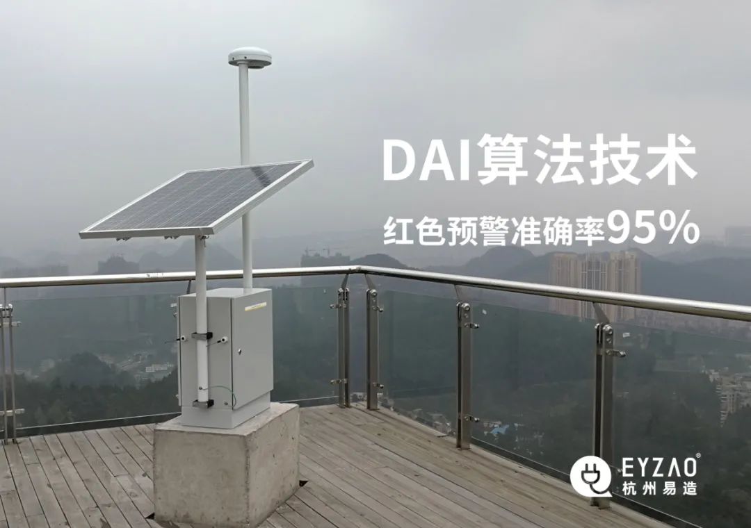 場(chǎng)磨式與電子式大氣電場(chǎng)儀哪個(gè)更好-預(yù)警算法
