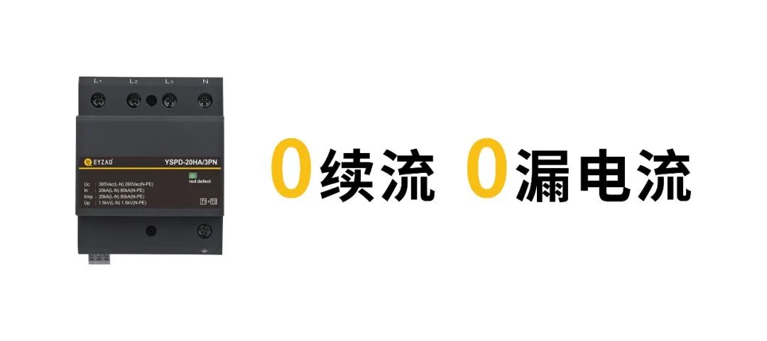 浪涌保護(hù)器的漏電流對(duì)線路的影響-了解這幾點(diǎn)很重要-易造防雷
