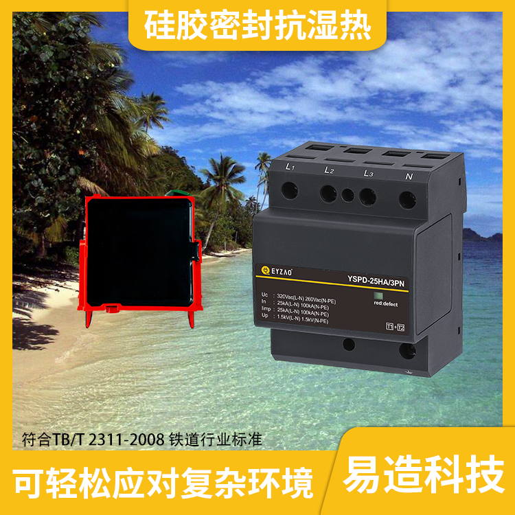 為什么要安裝浪涌保護器