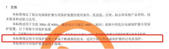 為什么SCB后備保護器僅限于限壓型和復(fù)合型spd的后備保護