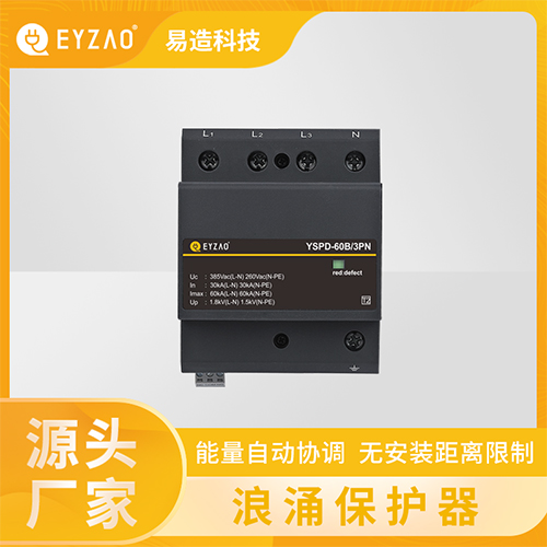 浪涌保護器的國際標(biāo)準(zhǔn)
