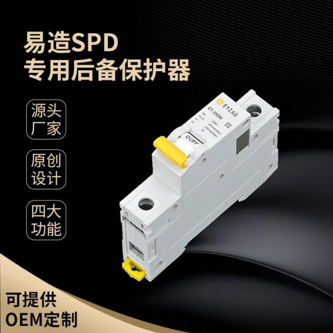 scb后備保護(hù)器線徑怎么選擇