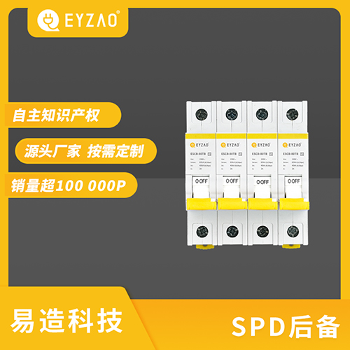 專用后備式保護(hù)器廠家批發(fā)-源頭廠家