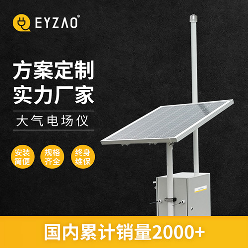 雷電預警器有哪些品牌-易造廠家直銷