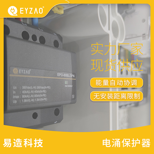 浪涌保護(hù)器報(bào)價(jià)