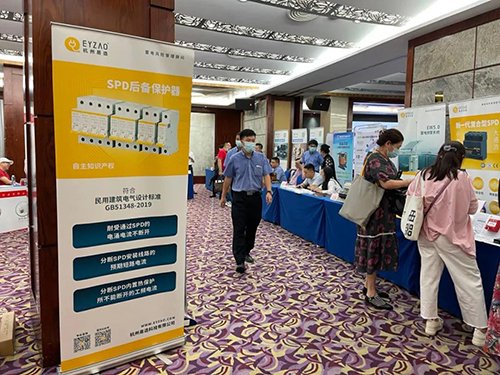 易造科技參加2021年深圳電氣學(xué)會(huì)年會(huì)-電氣方案設(shè)計(jì)