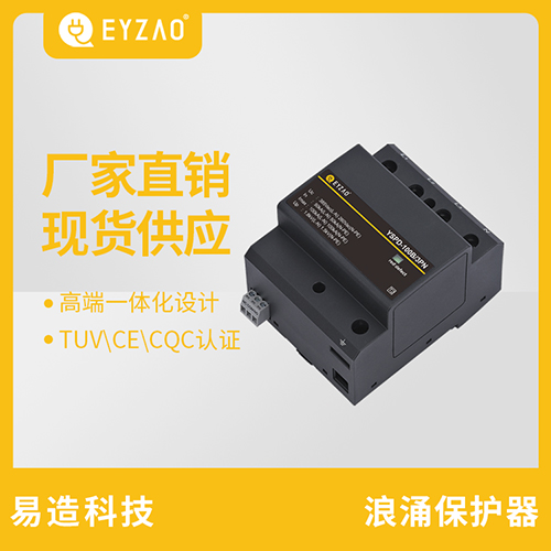 浪涌保護(hù)器報(bào)價(jià)