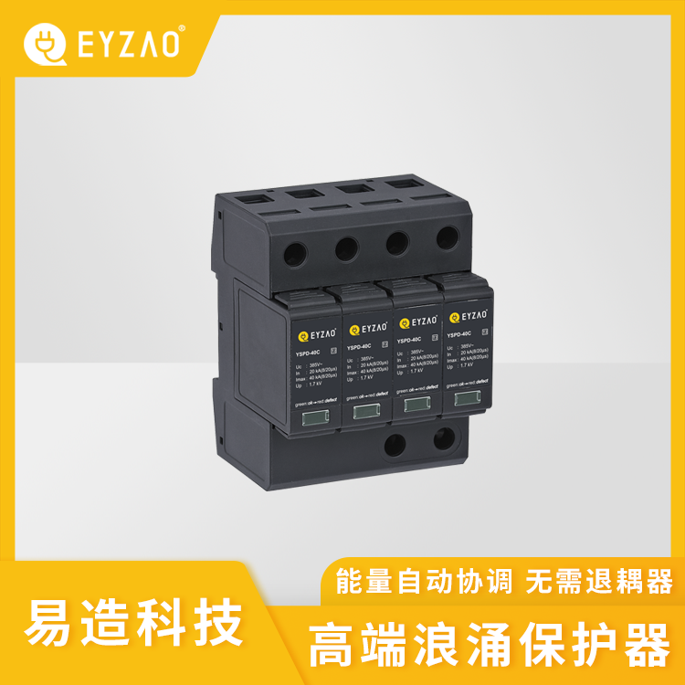 家用電器怎樣防雷-實(shí)力廠家