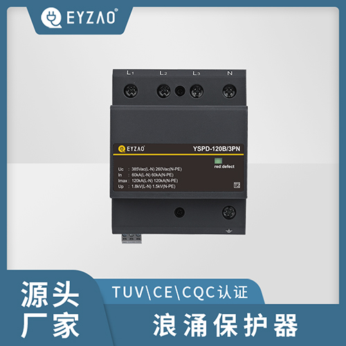 一款優(yōu)質(zhì)的浪涌保護器哪里有-認(rèn)證齊全