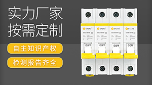 浪涌后備保護的選用-技術(shù)24小時在線指導(dǎo)【易造防雷】