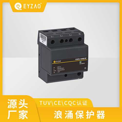 浪涌保護(hù)器的作用