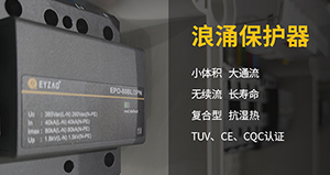防雷保護(hù)裝置必不可缺-廠價(jià)直銷品質(zhì)更放心【易造防雷】