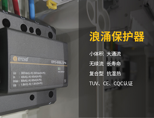 浪涌保護器多少錢