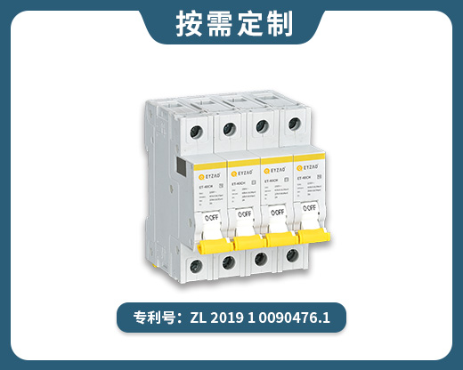 二級40kA浪涌后備保護器 ET-40CH/4P