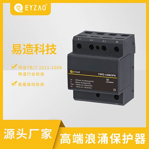 浪涌保護器價格