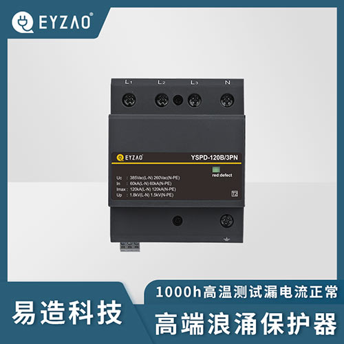如何選用電源防雷器實(shí)現(xiàn)分級(jí)防護(hù)