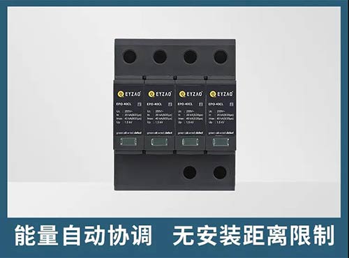 太陽能光伏浪涌保護器的選型-無安裝距離限制