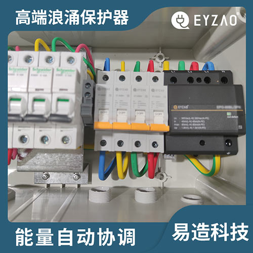 浪涌保護(hù)器（SPD）選擇-能量自動(dòng)協(xié)調(diào)
