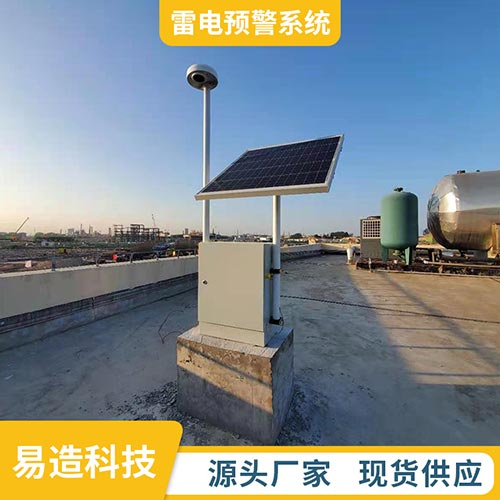 石化雷電預(yù)警系統(tǒng) 廠家直銷