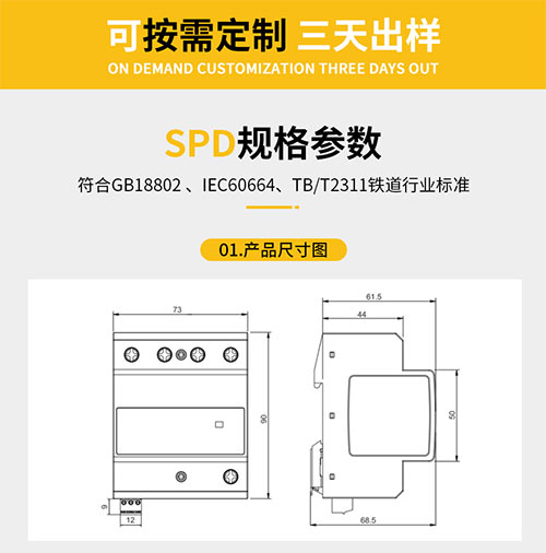 浪涌保護(hù)器是什么元器件,以及SPD浪涌有些什么參數(shù)-規(guī)格參數(shù)