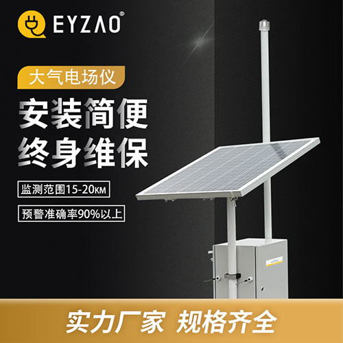 雷電預(yù)警系統(tǒng)應(yīng)用的典型區(qū)域-終身維保