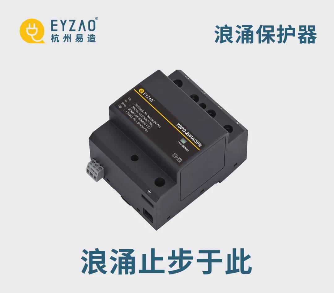 為什么雷雨天我們在室內(nèi)不會觸電呢-浪涌保護器
