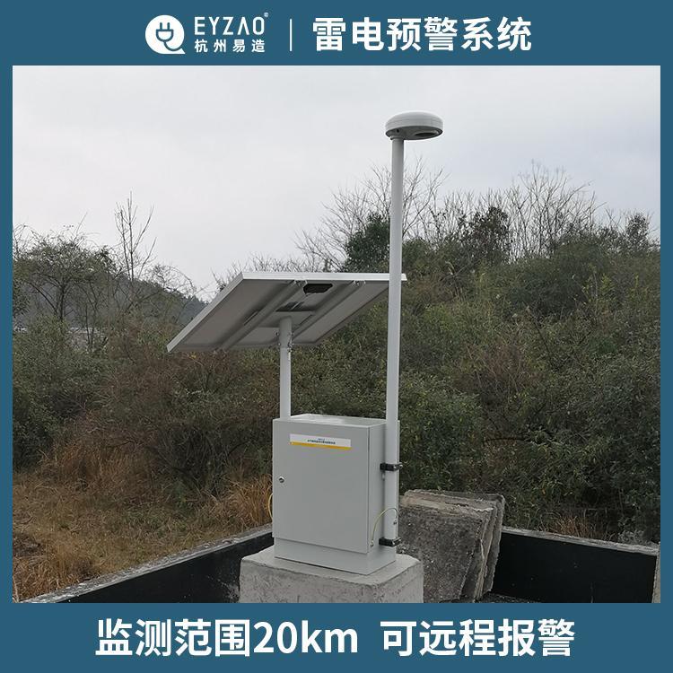 為什么要使用雷電預(yù)警系-監(jiān)測(cè)范圍20km