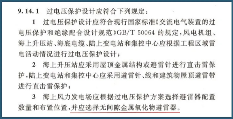 浪涌保護器的續(xù)流對線路有什么影響