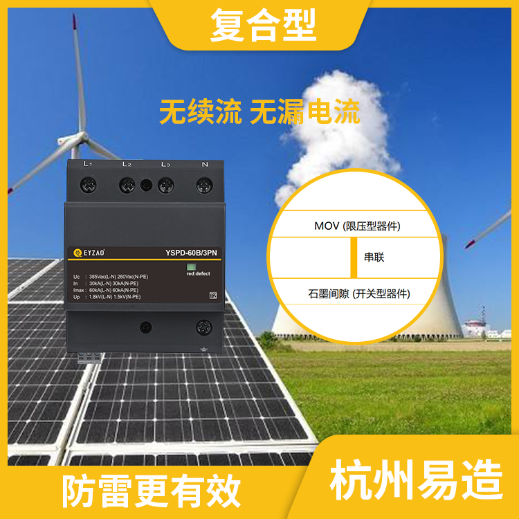 電涌保護器SPD如何工作-無續(xù)流