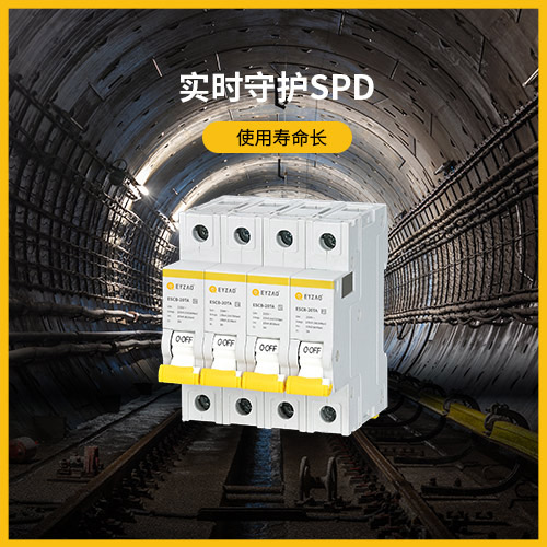易造防雷器使用壽命長