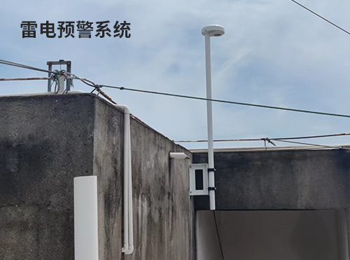 易造-雷電預警系統(tǒng)