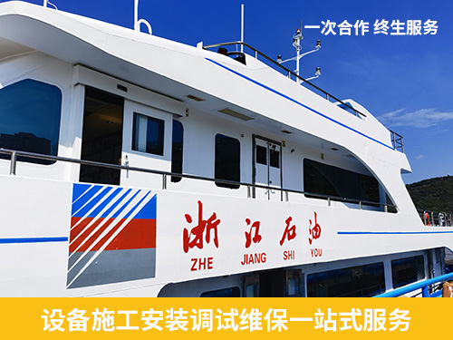 一次合作終生服務 設備施工安裝調(diào)試維保一站式服務